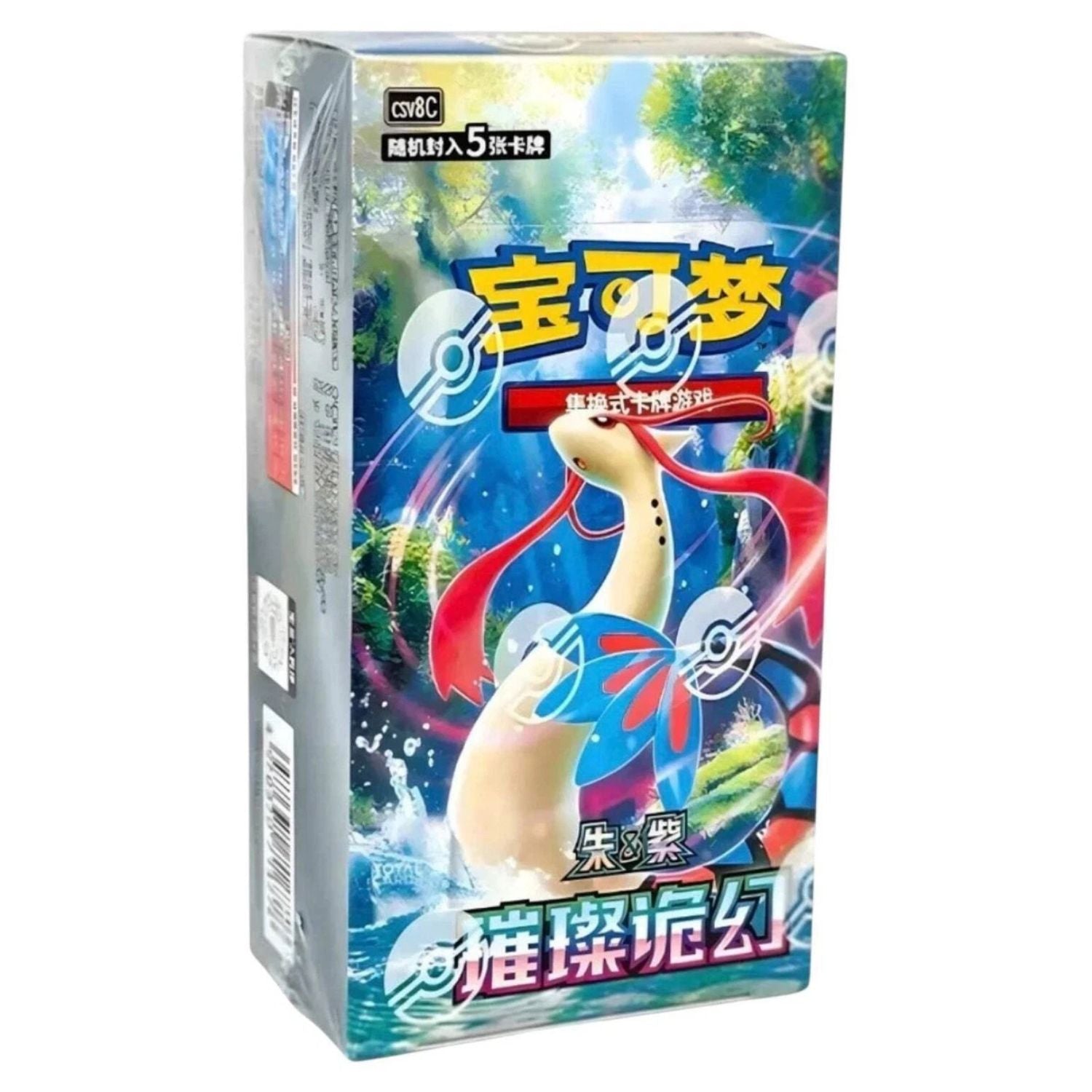 Pokemon Brilliant Illusions Booster Pack - Simplified Chinese