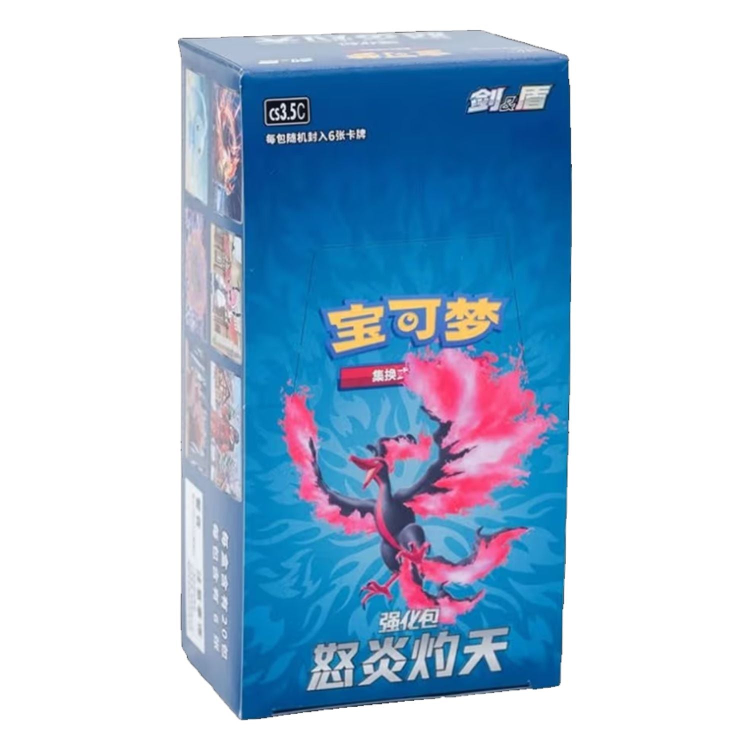 Pokemon Scorching Skies Booster Pack - Simplified Chinese